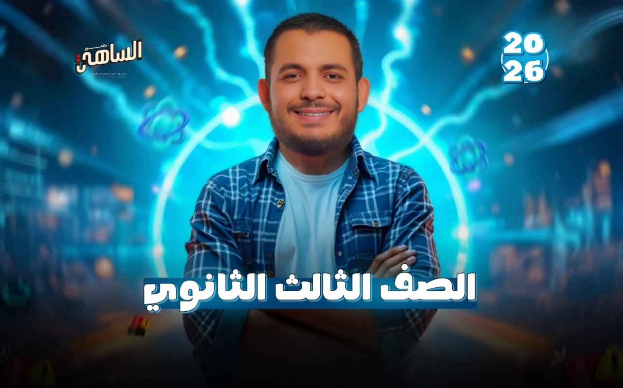 الصف الثالث الثانوي | عــربي