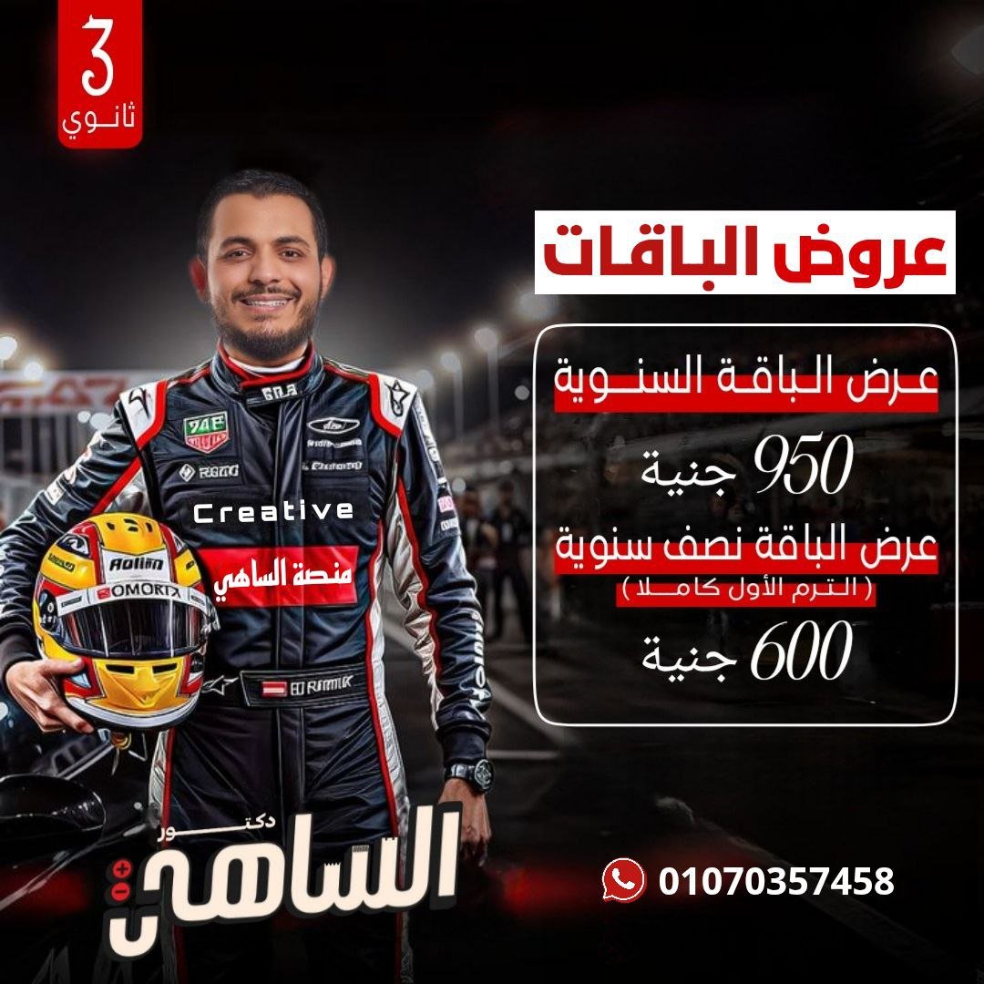 الباقة السنوية بسعر مغري جدا