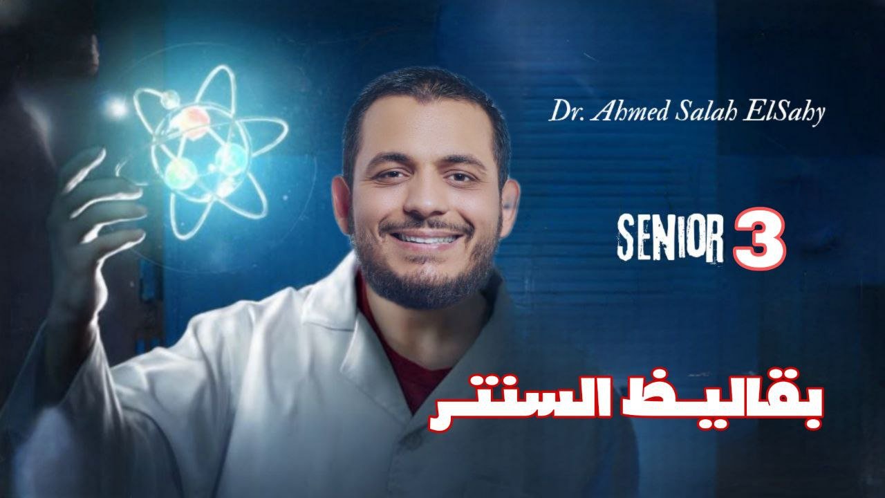 بقاليظ السنتر — ختامها بطولة كبيرة 🏆