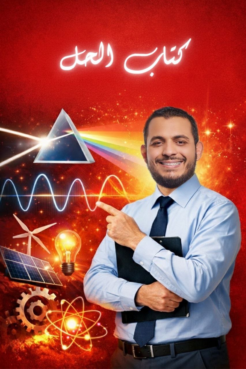 باكدج الترم التاني للصف الثاني الثانوي